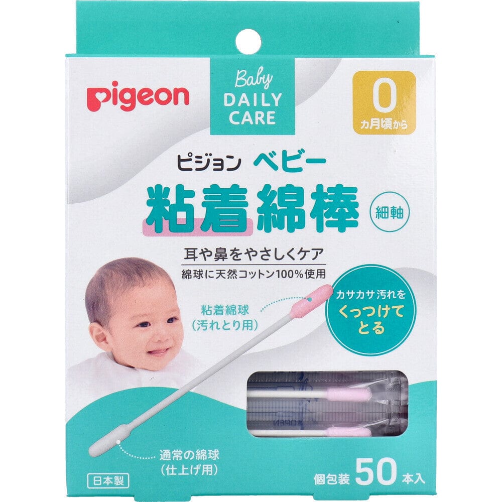 Pigeon - Baby Adhesive Cotton Swabs Thin Shaft Individual Packs 50 Pieces - Baby Hygiene Durio.sg