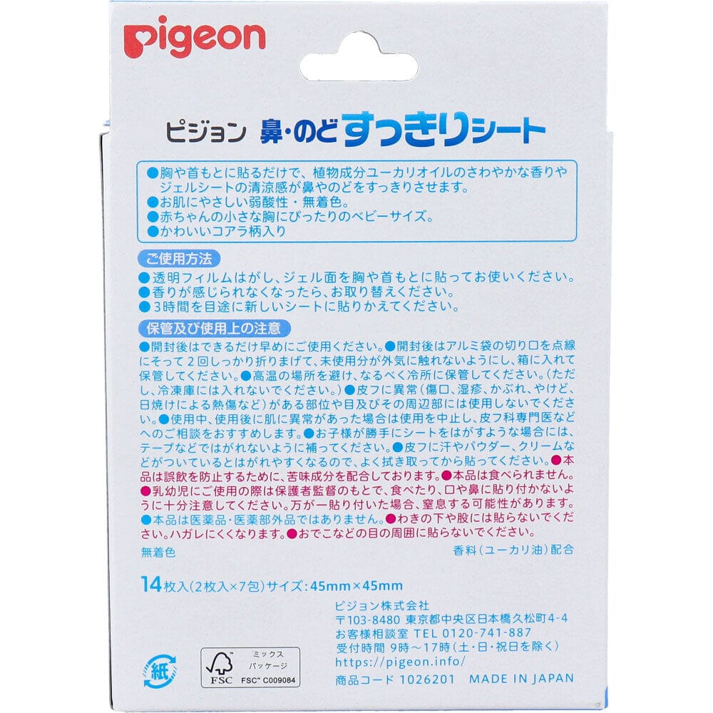 Pigeon - Baby Antipyretic Plaster With Eucalyptus Oil Blocked Nose Release Breathe Easy - Baby Breathe Easy Patch Durio.sg