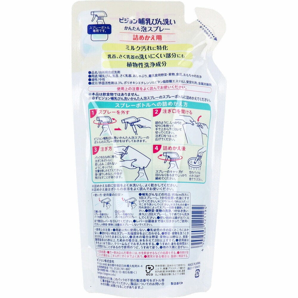 Pigeon - Baby Bottle & Vegetable Fruit Wash Foaming Cleanser - Baby Bottle Cleanser Durio.sg