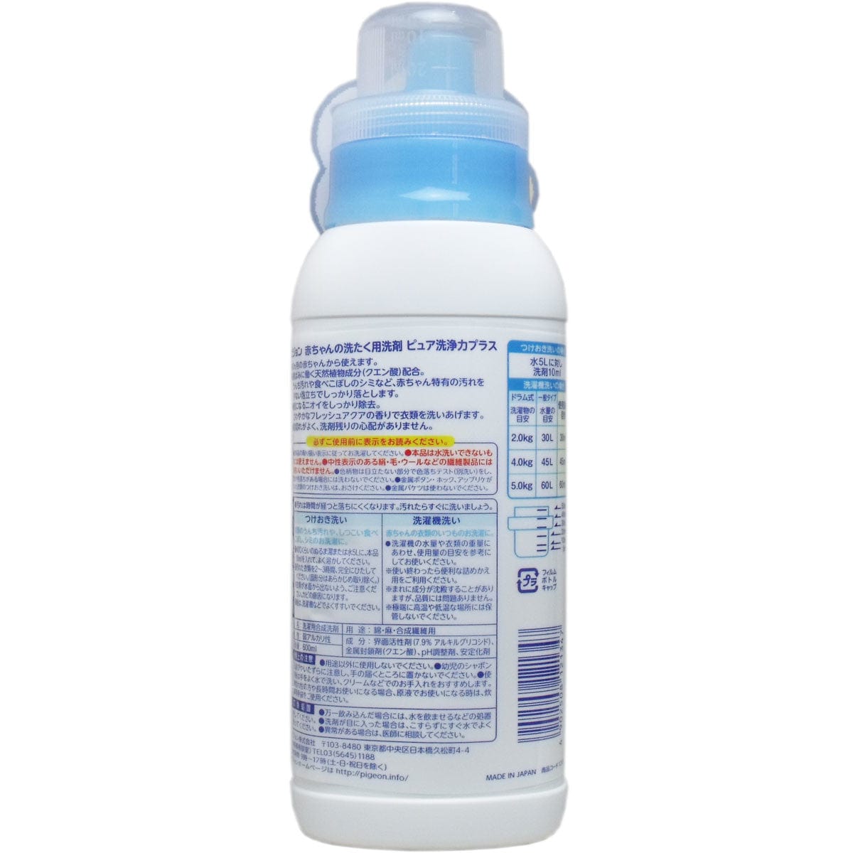 Pigeon - Baby Laundry Detergent Pure Cleaning Power Plus - Baby Detergents Durio.sg