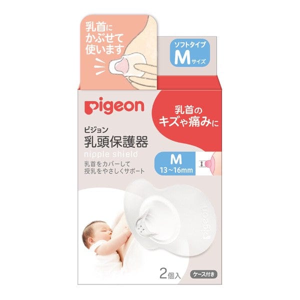 Pigeon - Breastfeeding Nipple Shield Soft Type 2 Pieces - Nipple Shield Durio.sg