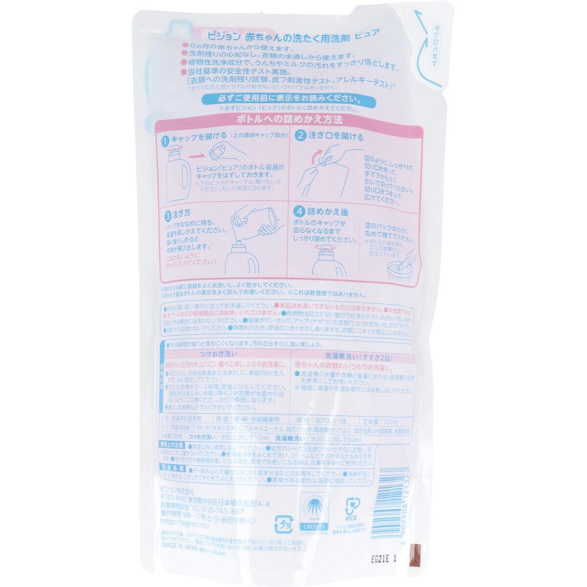 Pigeon - Pure Baby Laundry Detergent Bottle - Baby Detergents Durio.sg