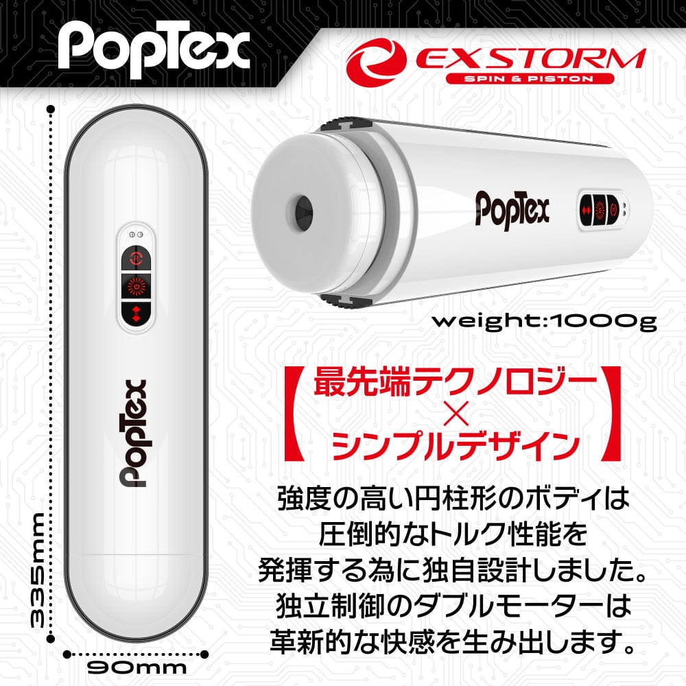Poptex - Ex Storm Spin and Piston Double Motor Electric Masturbator (White) - Masturbator (Hands Free) Rechargeable Durio.sg