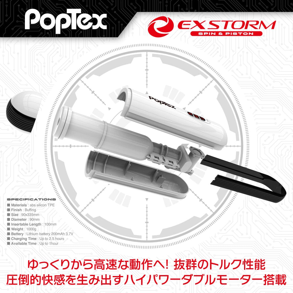 Poptex - Ex Storm Spin and Piston Double Motor Electric Masturbator (White) - Masturbator (Hands Free) Rechargeable Durio.sg