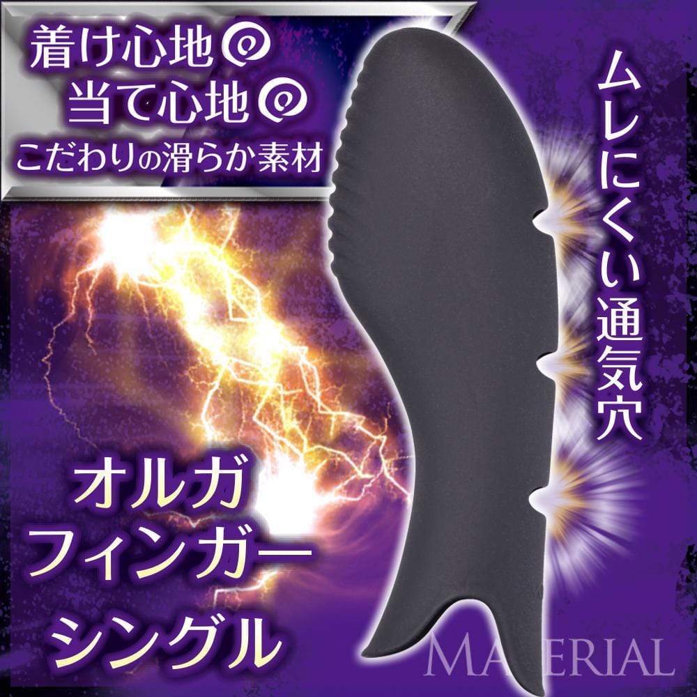 Prime - Olga Finger Vibrator Single (Black) - Clit Massager (Vibration) Rechargeable Durio.sg