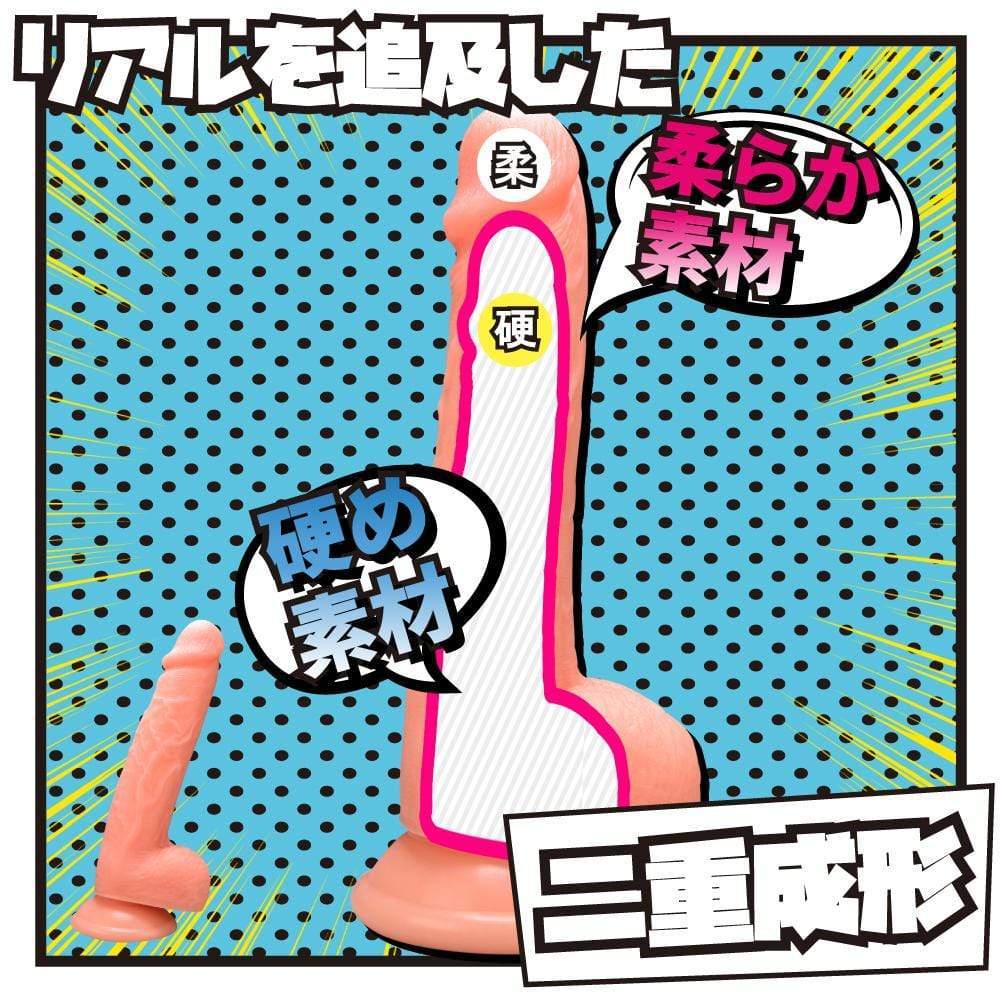 Prime - Robin The Dildo L 7.7" (Beige) - Realistic Dildo with suction cup (Non Vibration) Durio.sg