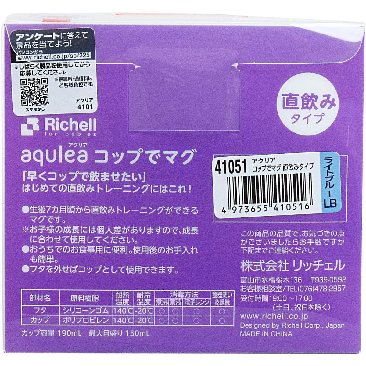 Richell - Aqulea Baby Direct Drinking Training Water Mug - Baby Cup Durio.sg