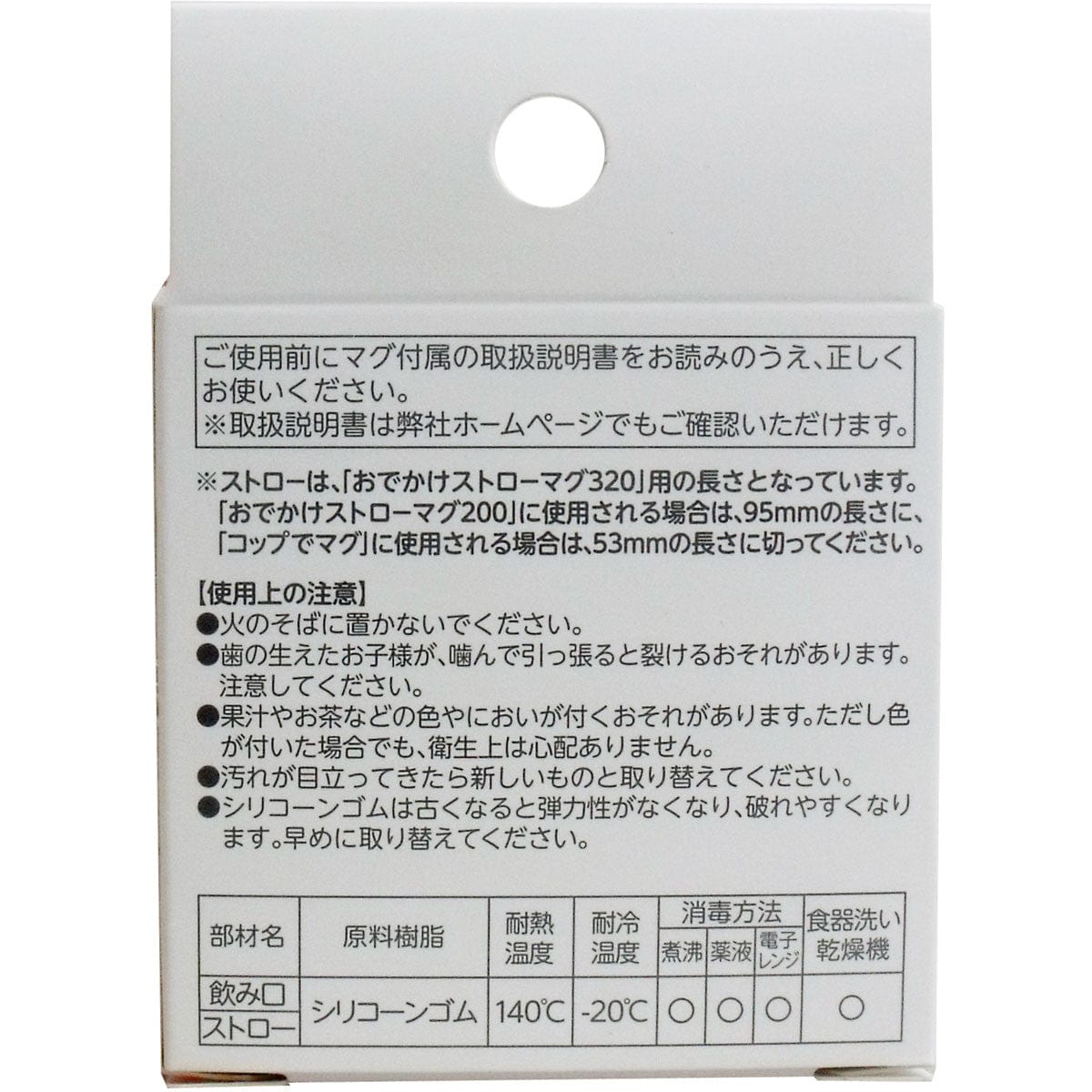 Richell - Aqulea Baby Straw Cup Mug S-1 Replacement Straw Set Spare Parts - Richell Baby Spare Parts Durio.sg