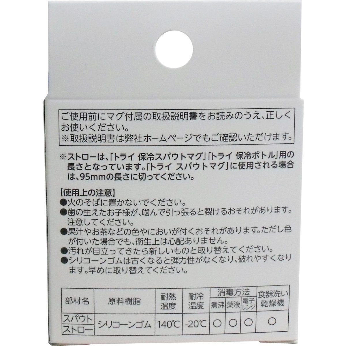 Richell - Aqulea Baby Straw Cup Mug S-4 Replacement Straw Set Spare Parts - Richell Baby Spare Parts Durio.sg