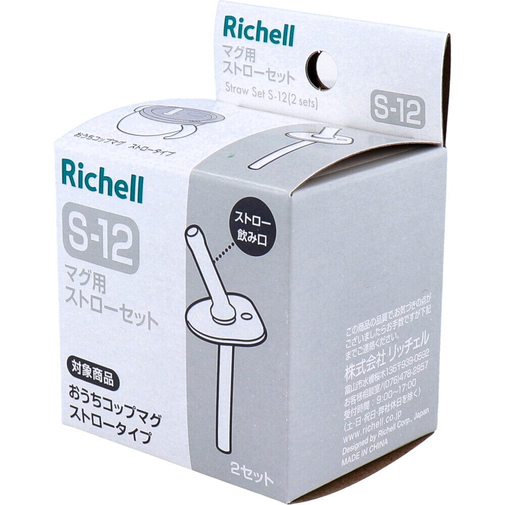Richell - Axstars Baby Straw Cup Mug S-12 Replacement Straw Set Spare Parts - Richell Baby Spare Parts Durio.sg