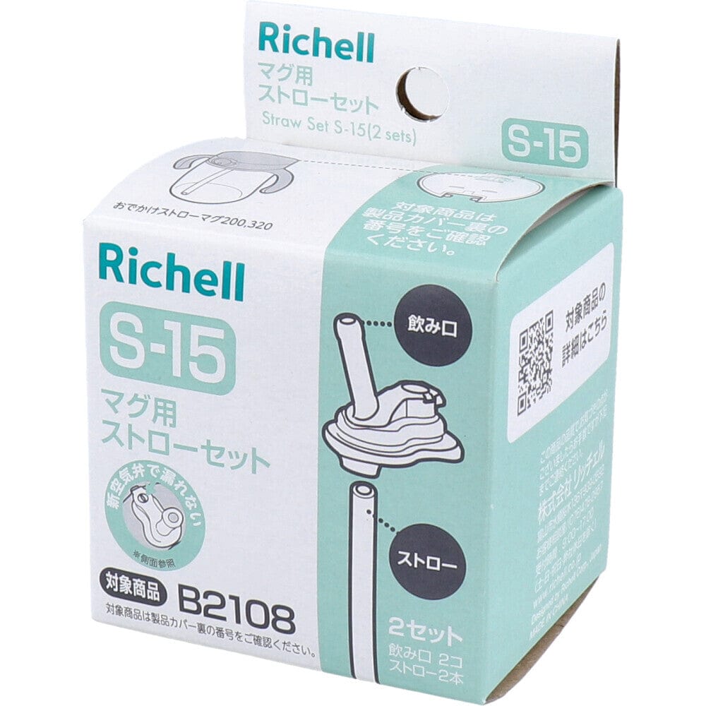 Richell - Axstars Baby Straw Cup Mug S-15 Replacement Straw Set Spare Parts - Richell Baby Spare Parts Durio.sg