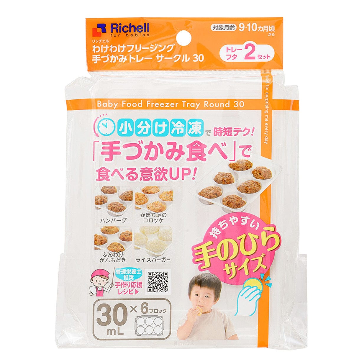 Richell - Baby Food Storage Freezing Tray - Freezer Tray Durio.sg