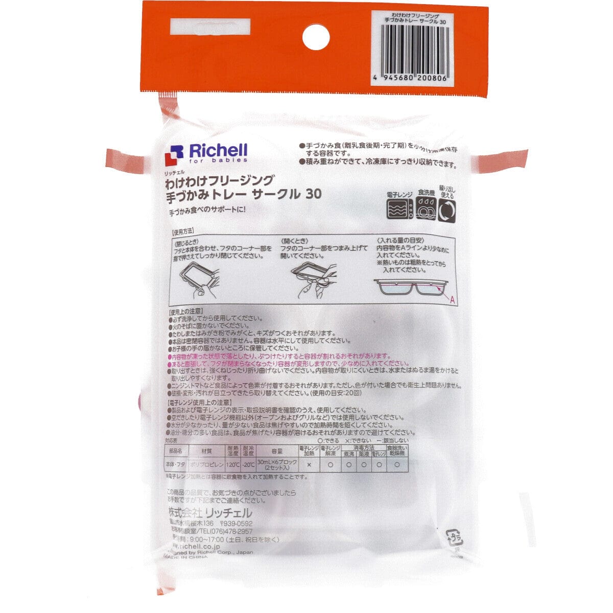 Richell - Baby Food Storage Freezing Tray - Freezer Tray Durio.sg