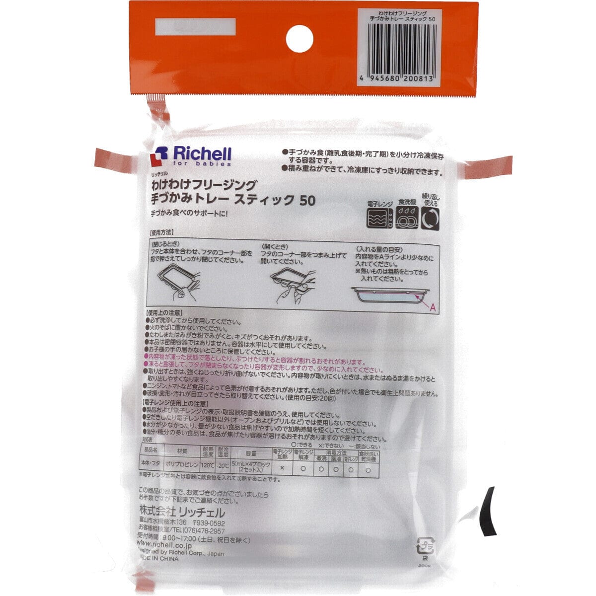 Richell - Baby Food Storage Freezing Tray - Freezer Tray Durio.sg