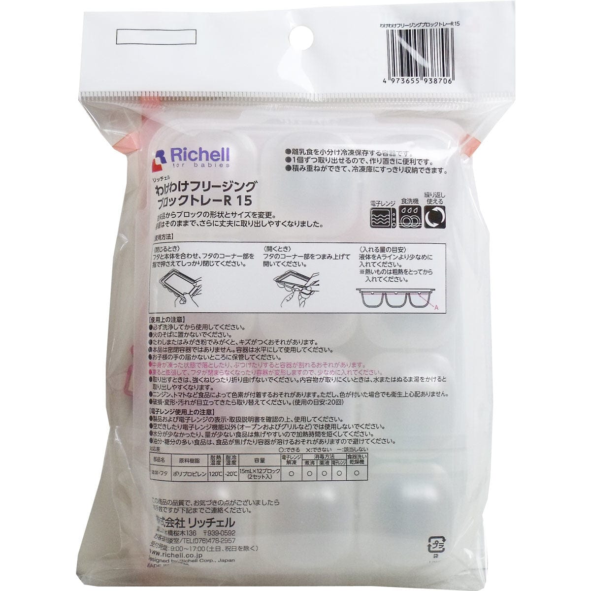 Richell - Baby Food Storage Freezing Tray - Freezer Tray Durio.sg