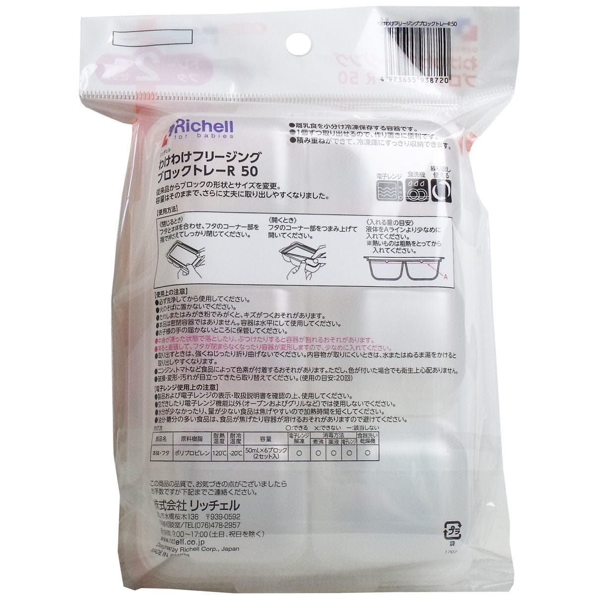 Richell - Baby Food Storage Freezing Tray - Freezer Tray Durio.sg