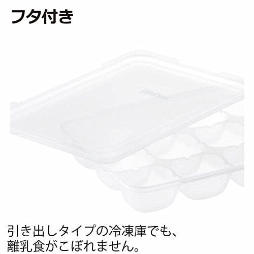 Richell - Baby Food Storage Freezing Tray - Freezer Tray Durio.sg