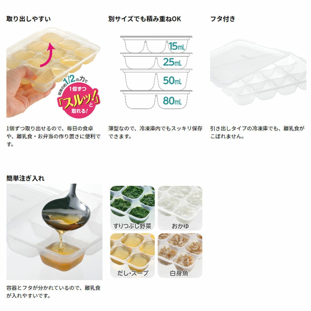 Richell - Baby Food Storage Freezing Tray - Freezer Tray Durio.sg