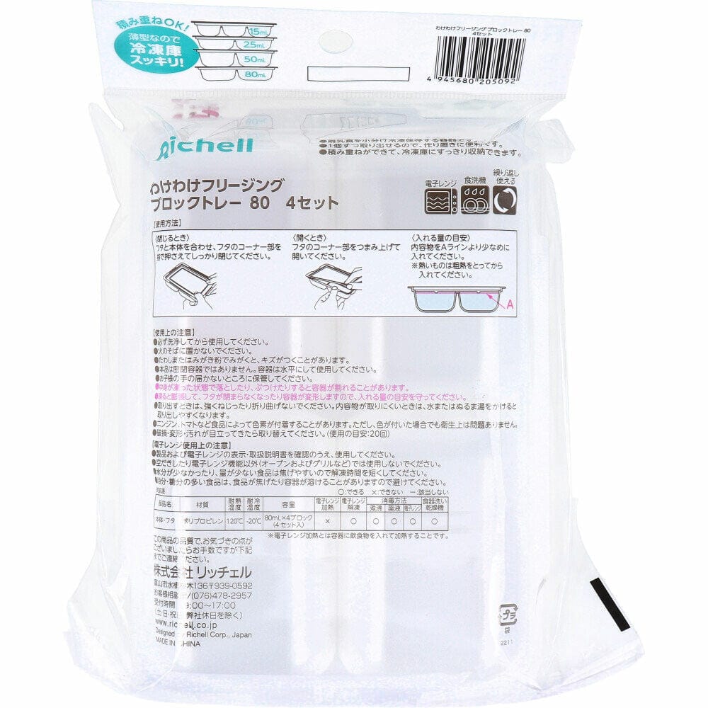 Richell - Baby Food Storage Freezing Tray - Freezer Tray Durio.sg