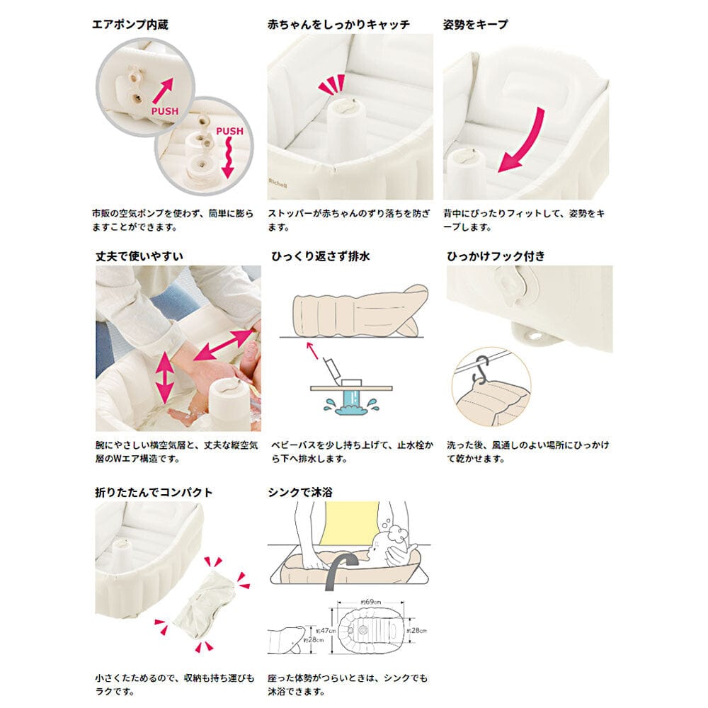 Richell - Inflatable Foldable Soft Baby Bath Tub - Baby Bath Tub Durio.sg
