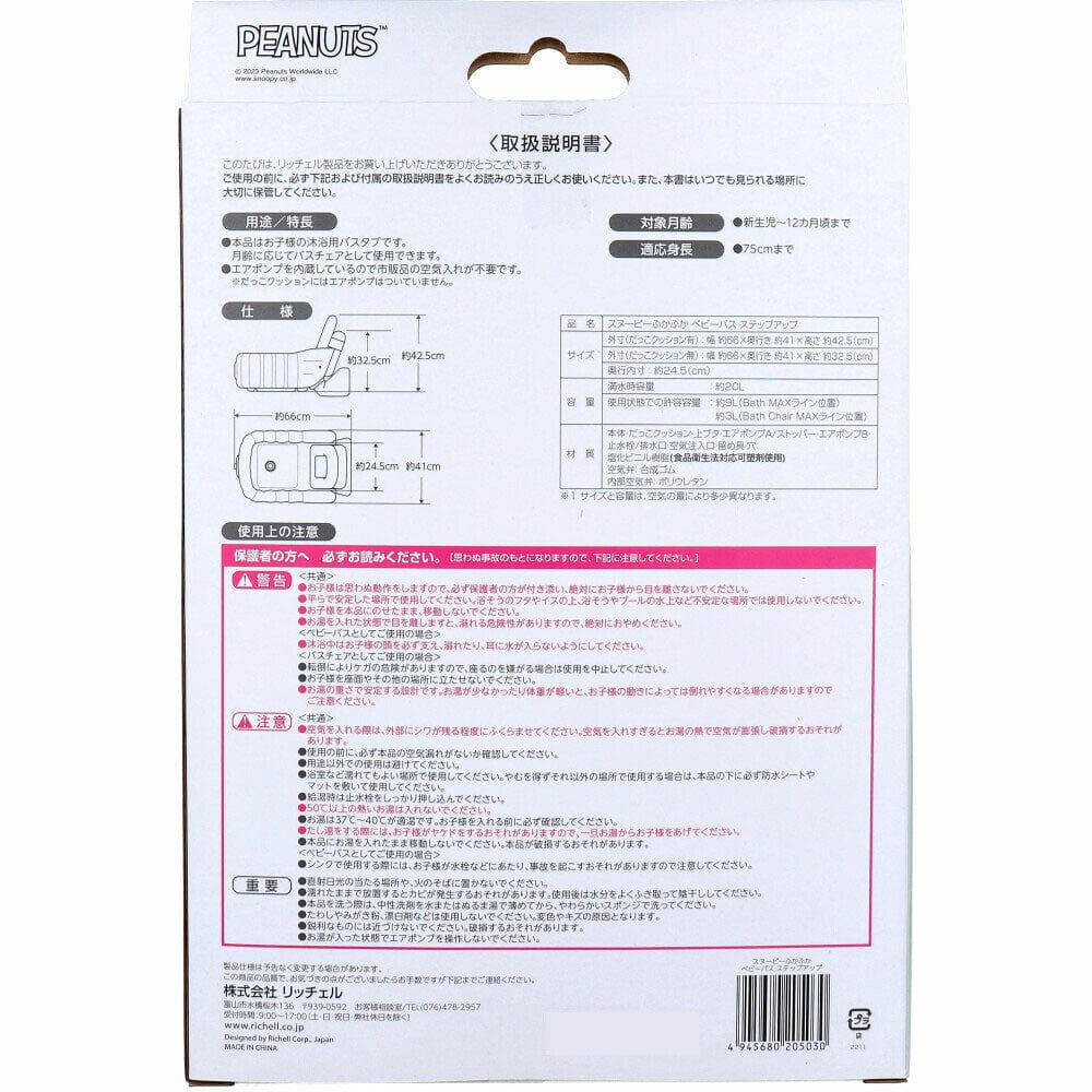 Richell - Inflatable Foldable Soft Baby Bath Tub Step Up - Baby Bath Tub Durio.sg