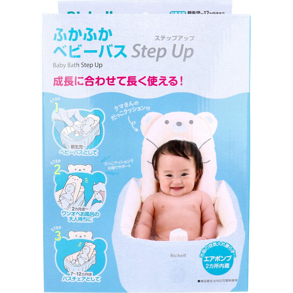 Richell - Inflatable Foldable Soft Baby Bath Tub Step Up - Baby Bath Tub Durio.sg