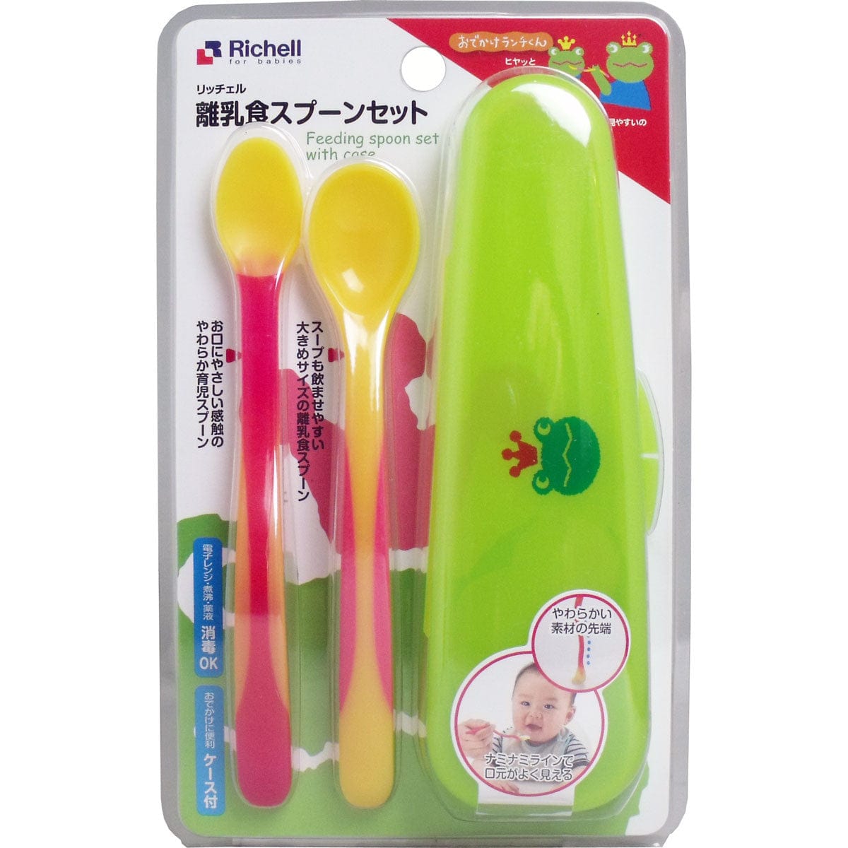 Richell - Odekake Baby Feeding Spoon Set with Storage Case - Baby Spoon Durio.sg