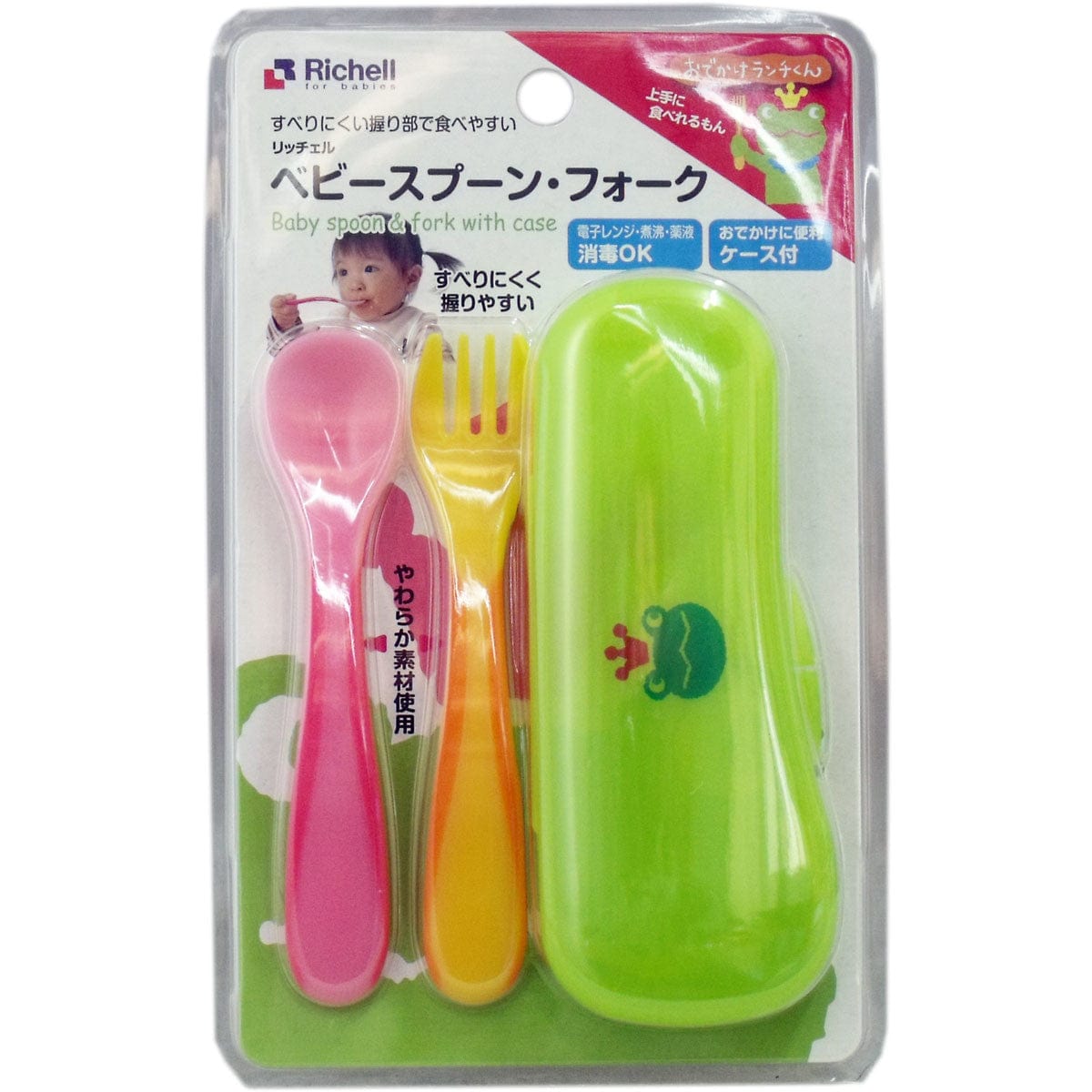 Richell - Odekake Baby Spoon and Fork with Storage Case - Baby Spoon and Fork Durio.sg