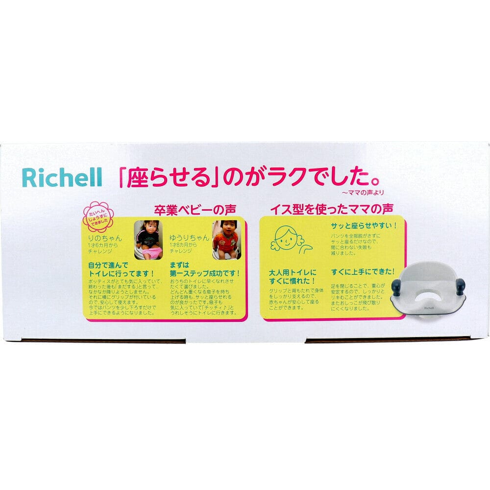 Richell - Pottis Potty Booster Seat Toddler Potty Training - Baby Potties Durio.sg