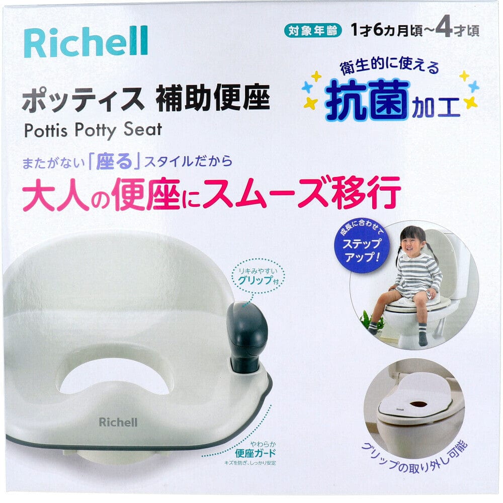 Richell - Pottis Potty Booster Seat Toddler Potty Training - Baby Potties Durio.sg
