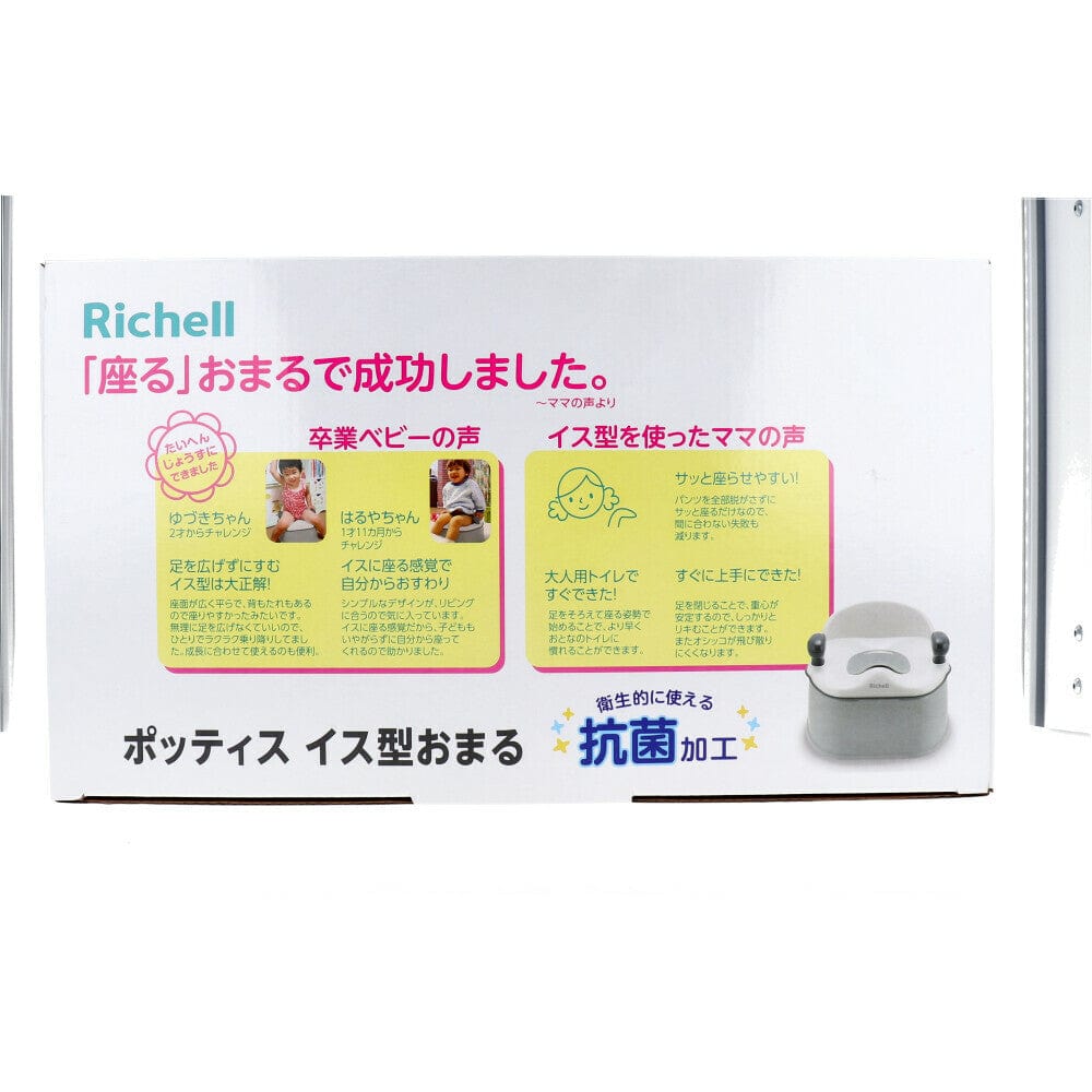 Richell - Pottis Step and Potty Chair Toddler Potty Training - Baby Potties Durio.sg