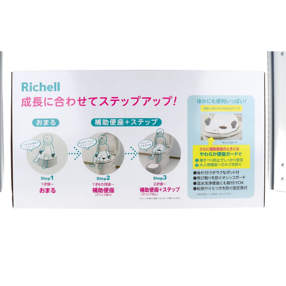 Richell - Pottis Step and Potty Chair Toddler Potty Training - Baby Potties Durio.sg