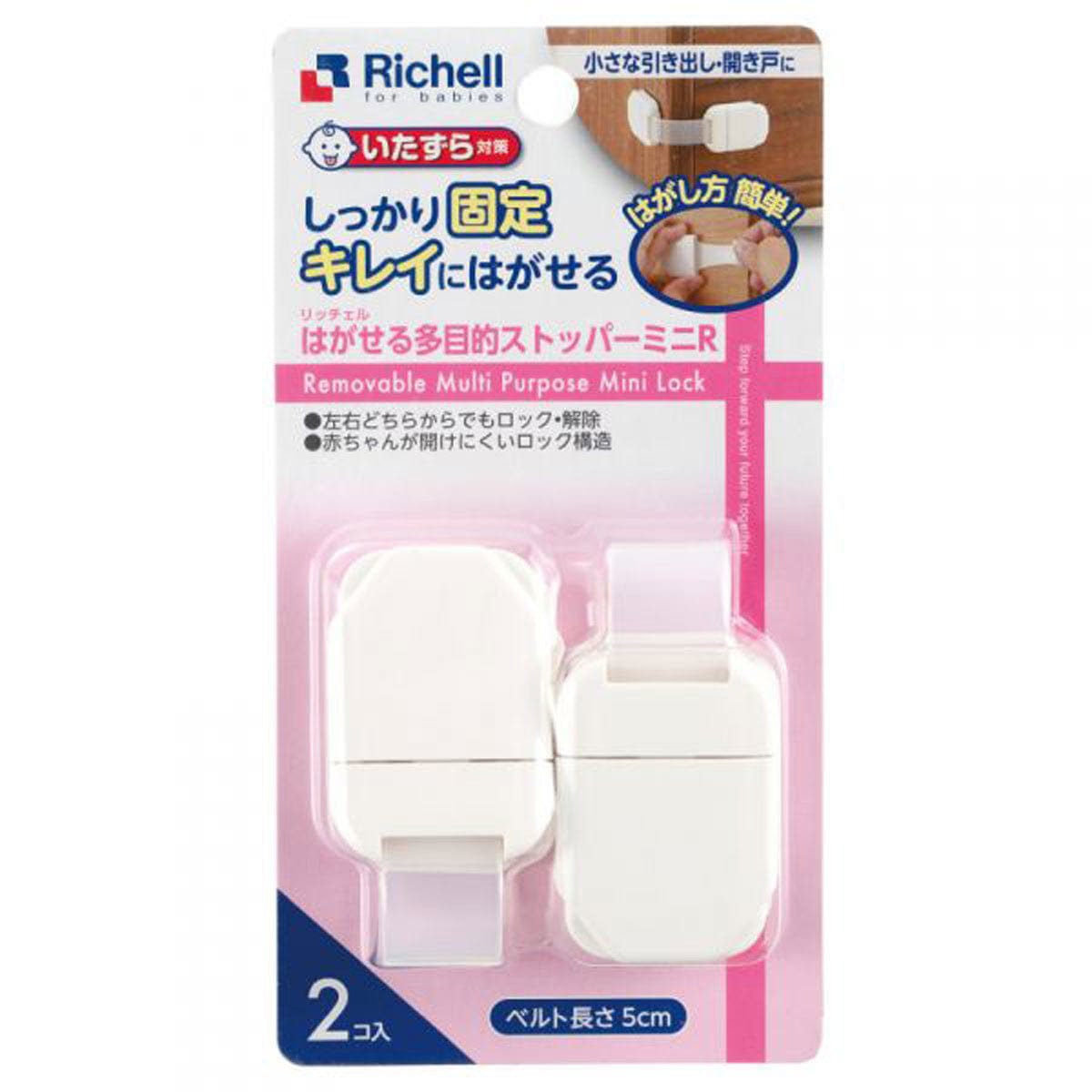 Richell - Removable Multi Purpose Mini Baby Safety Locks 2 Pieces - Baby Safety Locks Durio.sg
