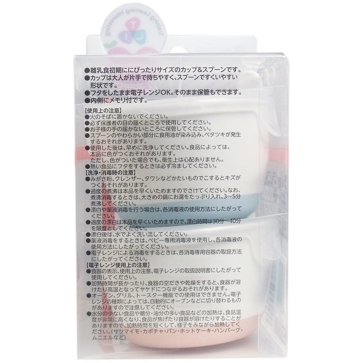 Richell - T.L.I Soft Baby Food Container with Lid and Spoon Set - Baby Utensils Set Durio.sg