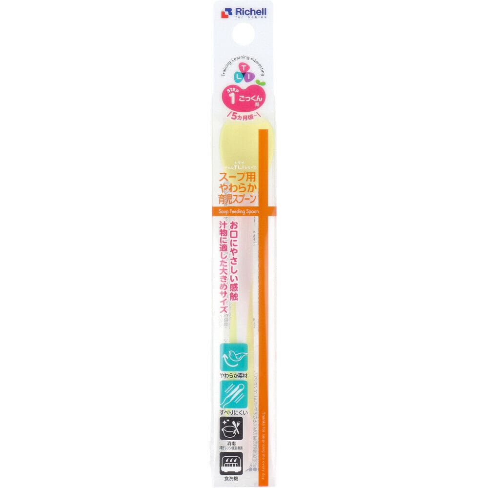 Richell - T.L.I Soup Baby Feeding Spoon (5m+) - Baby Spoon Durio.sg
