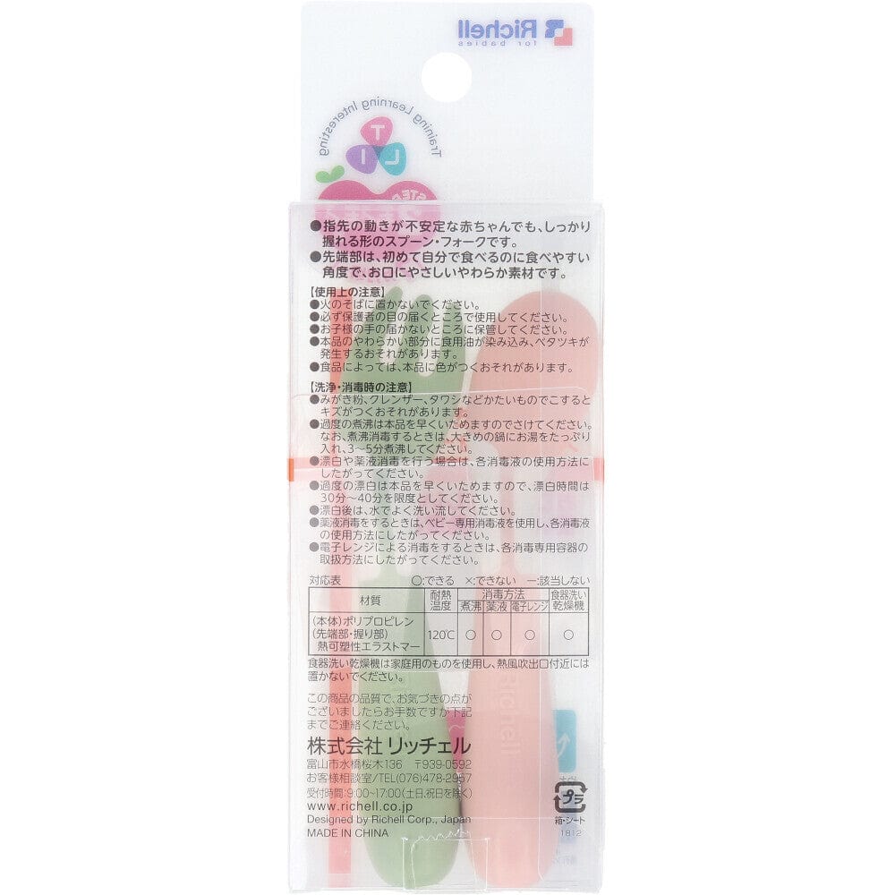 Richell - T.L.I Stage 2 Soft Easy Grip Baby Self Feeding Spoon and Fork Set - Baby Spoon and Fork Durio.sg
