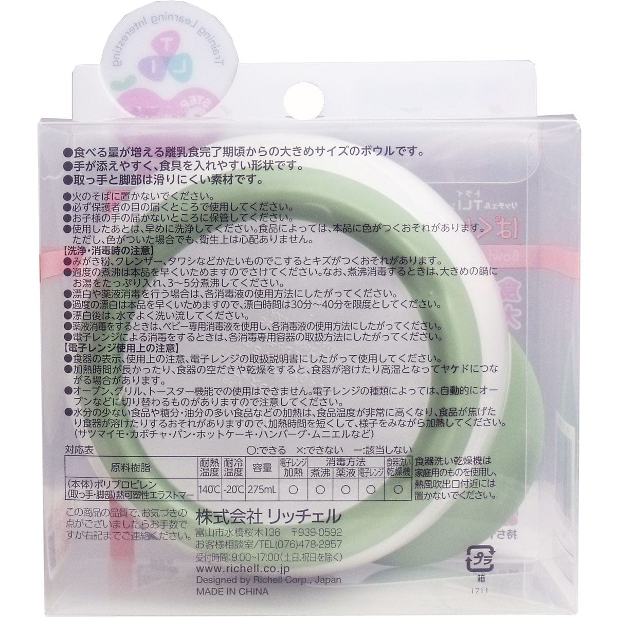 Richell - T.L.I Stage 3 Baby Pakupaku Period Bowl - Baby Bowl Durio.sg