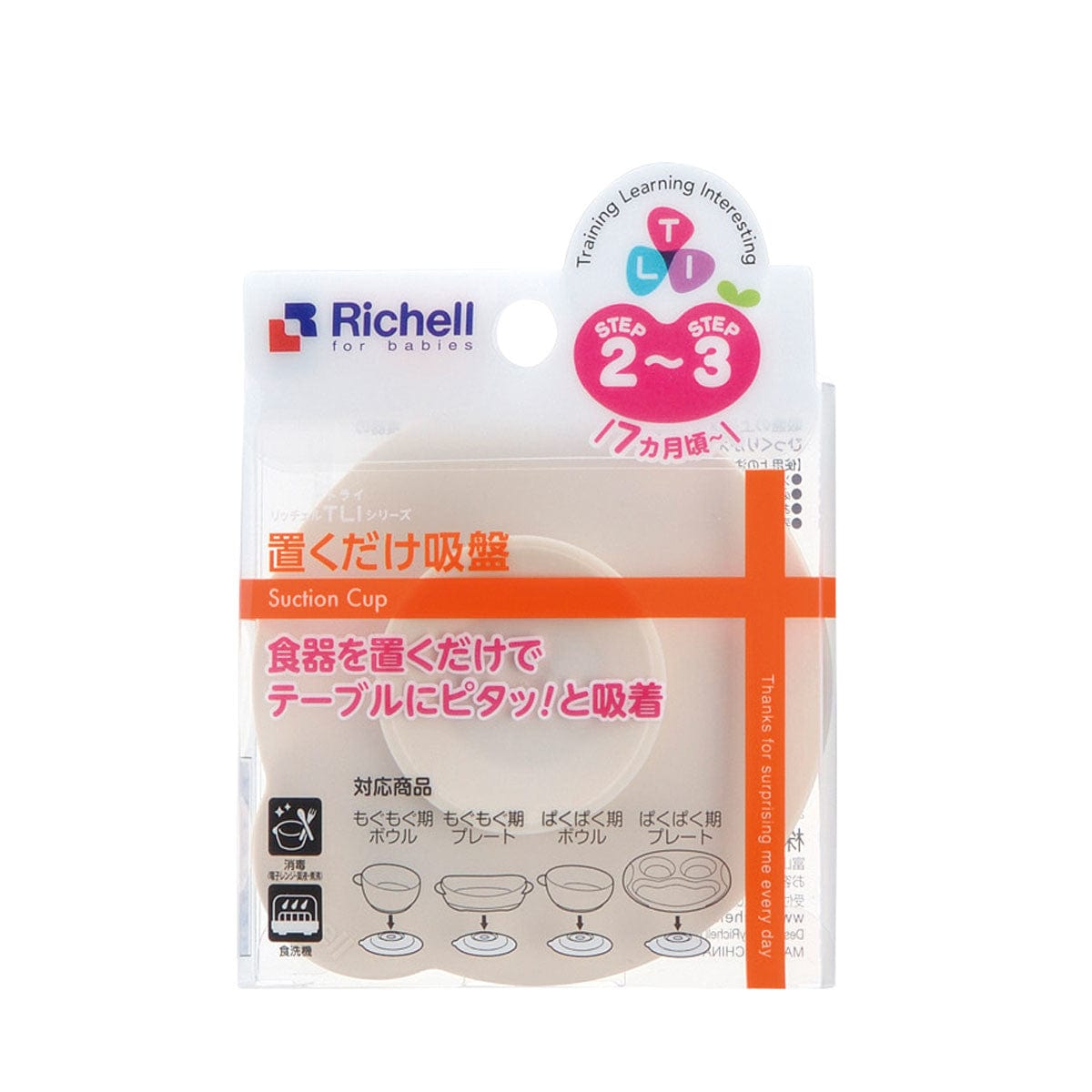 Richell - T.L.I Suction Cups for Baby Utensils - Richell Baby Spare Parts Durio.sg