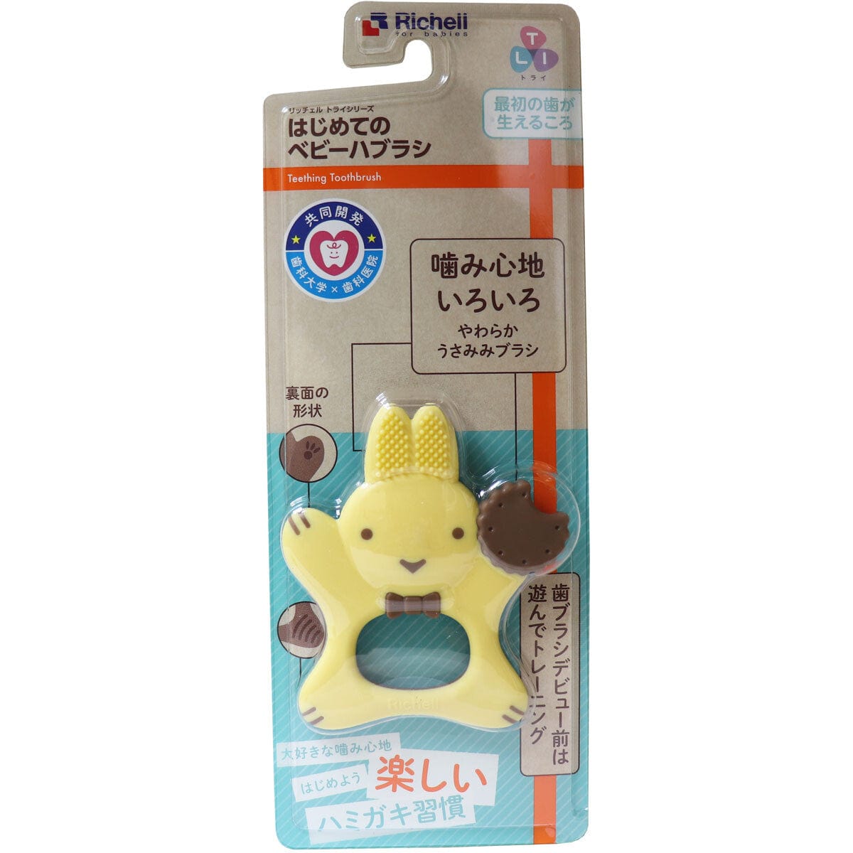 Richell - T.L.I Try Baby First Toothbrush - Baby Toothbrush Durio.sg