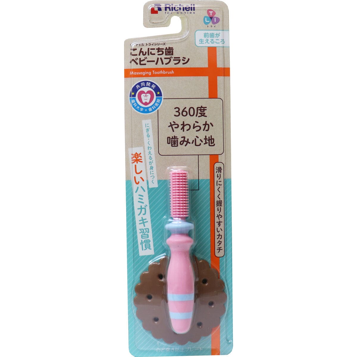 Richell - T.L.I Try Hello Baby Toothbrush - Baby Toothbrush Durio.sg