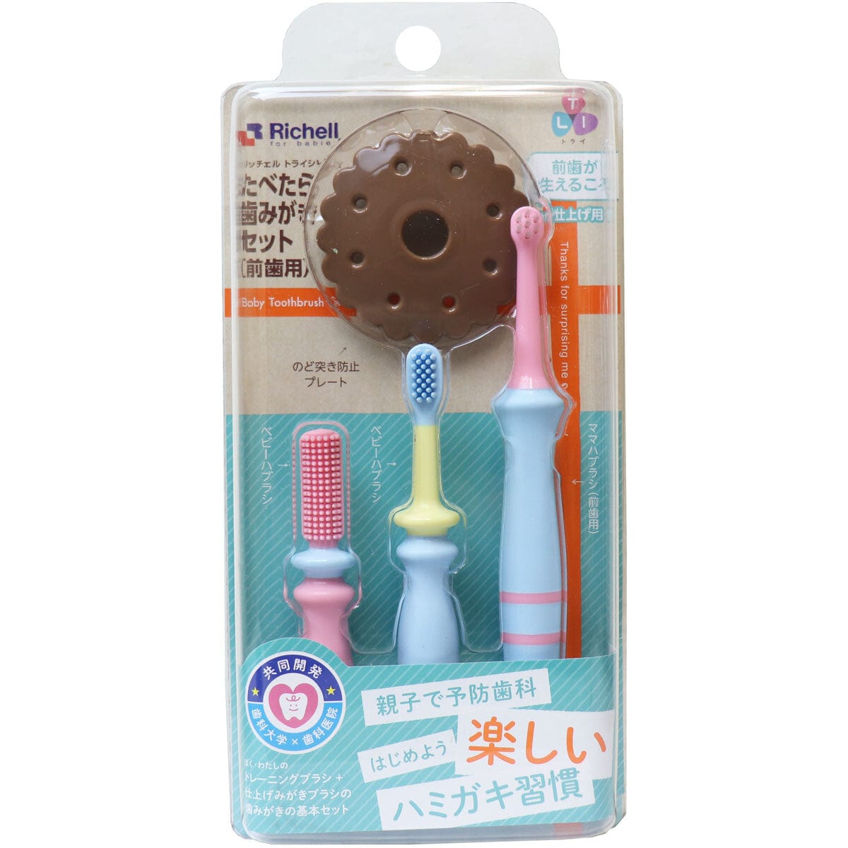 Richell - T.L.I Try Tabetara Baby Toothbrush Set for Front Teeth (4 Pieces) - Baby Toothbrush Durio.sg