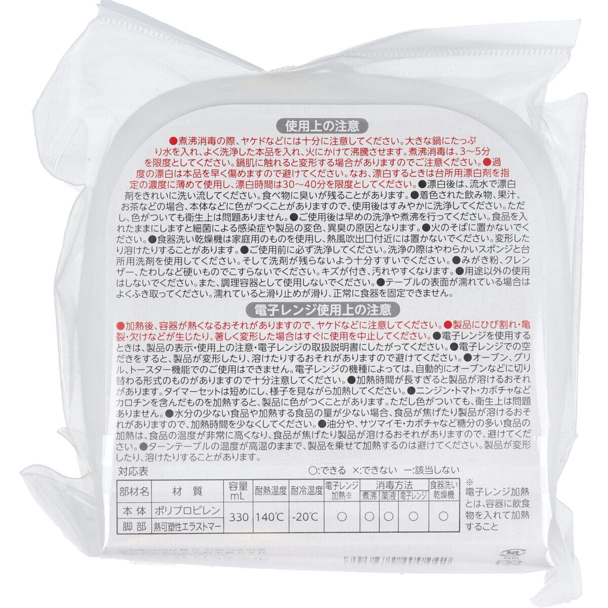 Richell - You Can Use It Easy Scooping Small Bowl - Baby Bowl Durio.sg