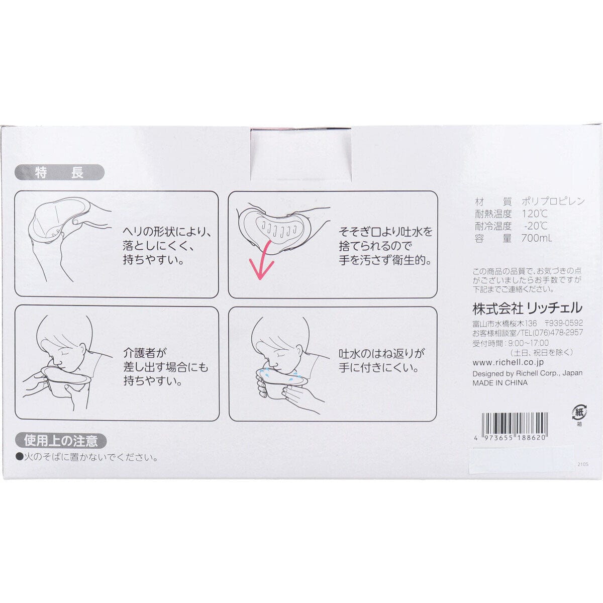 Richell - You Can Use It Easy to Hold Water Gargle Cup - Baby Gargle Cup Durio.sg