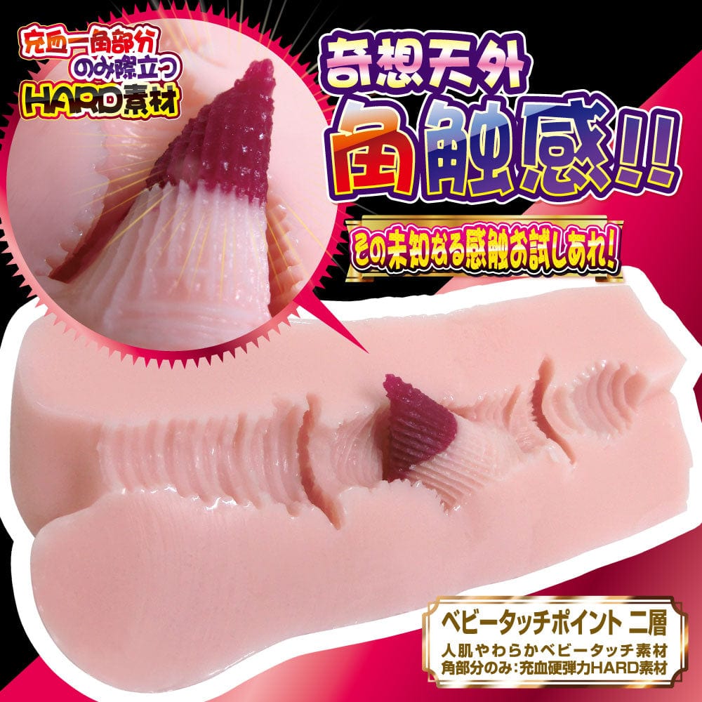 Ride Japan - A Corner of the World Tenka Ikkaku Baby Touch Onahole (Beige) - Masturbator Vagina (Non Vibration) Durio.sg