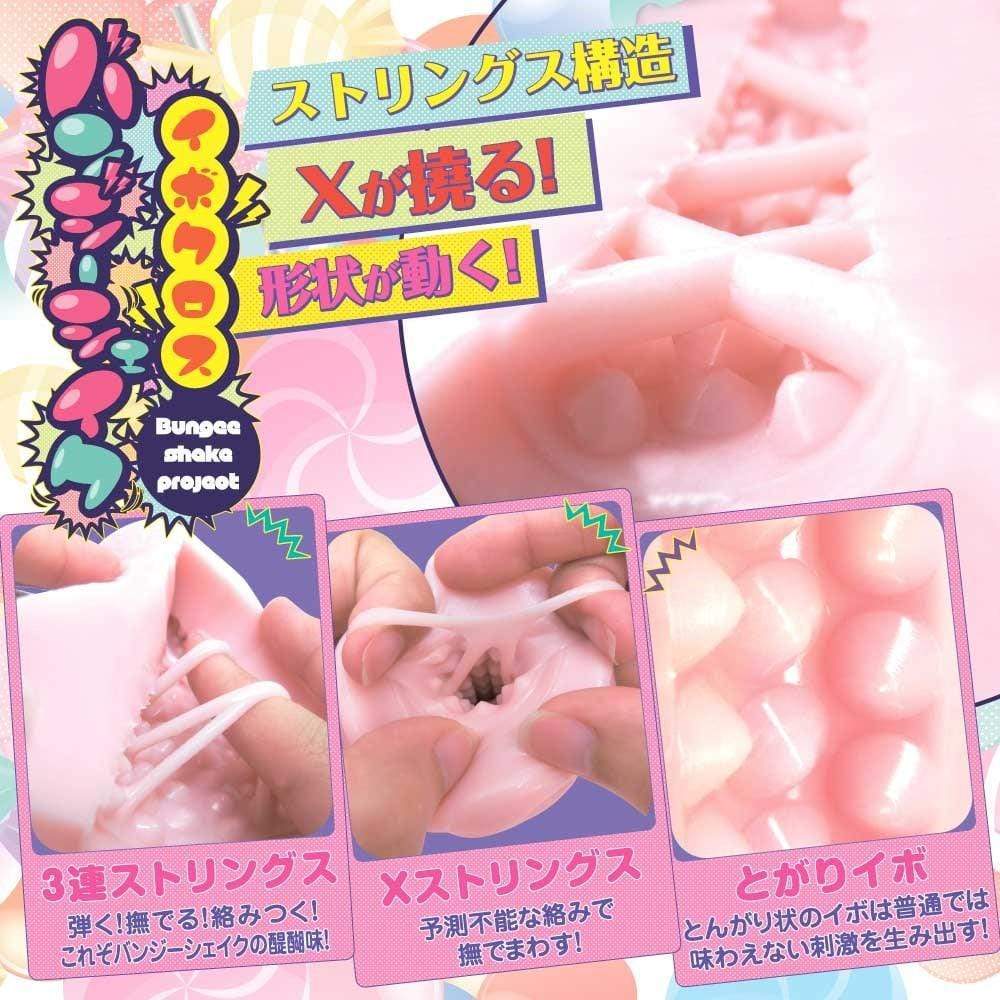 Ride Japan - Baby Touch Bungee Shake Project Onahole (Beige) - Masturbator Vagina (Non Vibration) Durio.sg