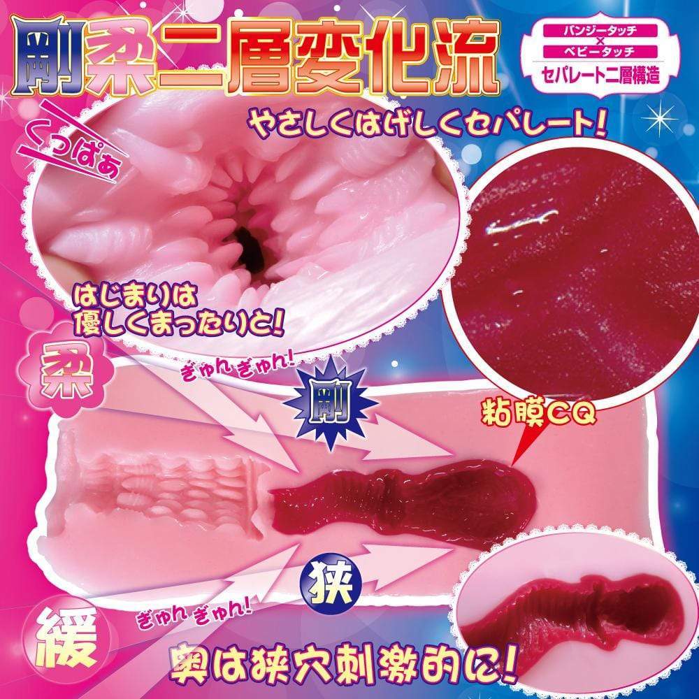 Ride Japan - Baby Touch Tenka Ikketsu Goujyu Nisouhenge Onahole (Pink) - Masturbator Vagina (Non Vibration) Durio.sg