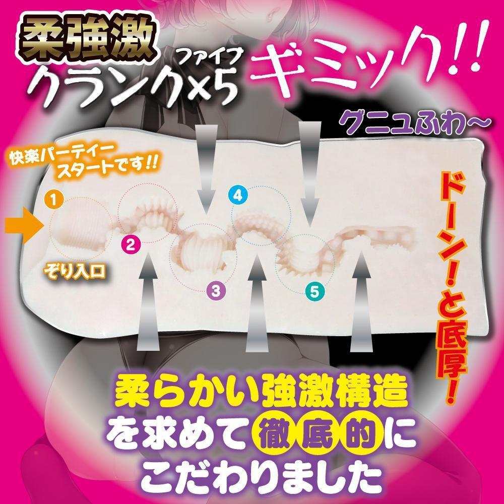 Ride Japan - Crank Party Soft Onahole (White) - Masturbator Vagina (Non Vibration) Durio.sg