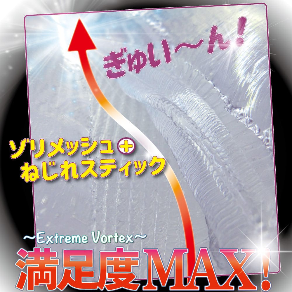 Ride Japan - Extreme Vortex Onahole Hard (Clear) - Masturbator Vagina (Non Vibration) Durio.sg