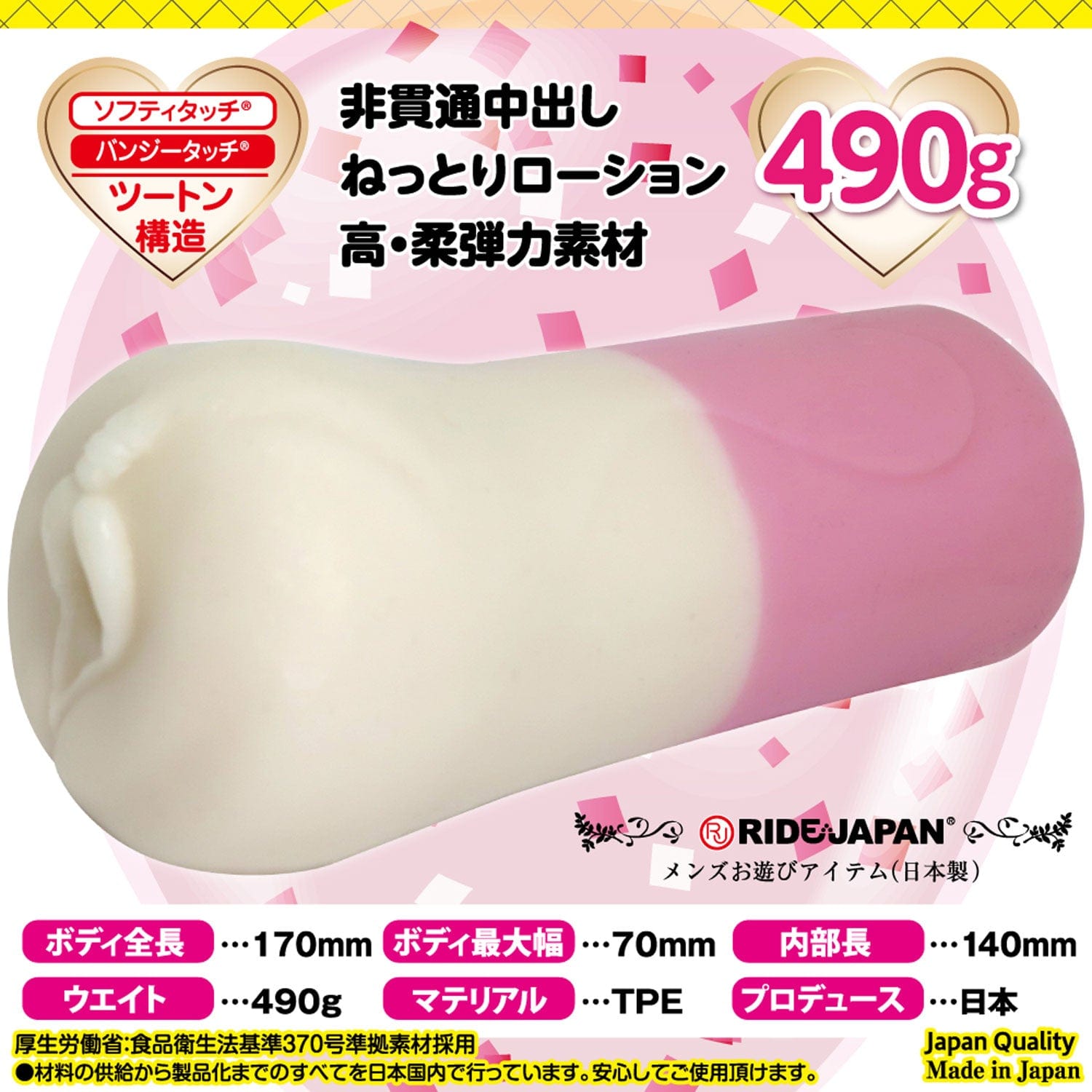 Ride Japan - Fluffy Fuwanyuru Bunny Onahole (Beige) - Masturbator Vagina (Non Vibration) Durio.sg