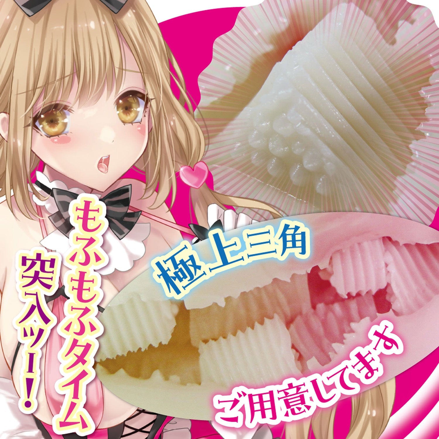 Ride Japan - Fluffy Fuwanyuru Bunny Onahole (Beige) - Masturbator Vagina (Non Vibration) Durio.sg